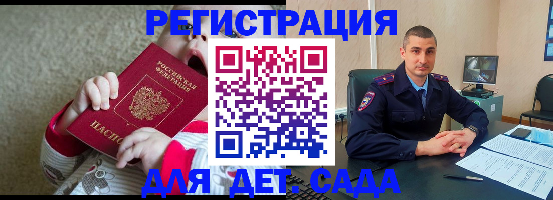 временная прописка в Ясном