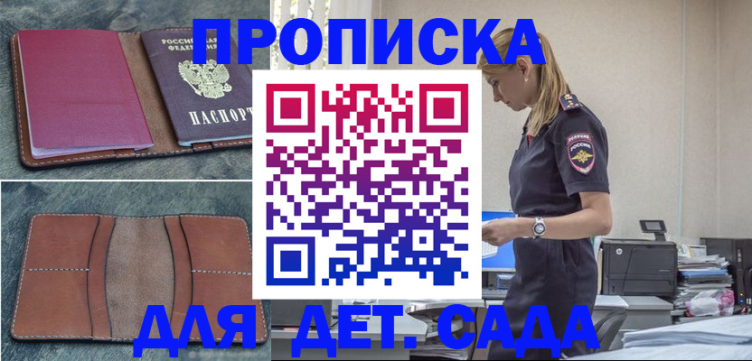 временная регистрация поиск в Ясном