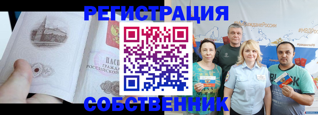 прописка поиск в Ясном