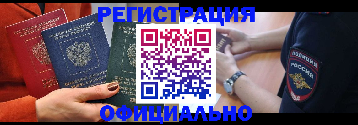 прописка поиск в Ясном