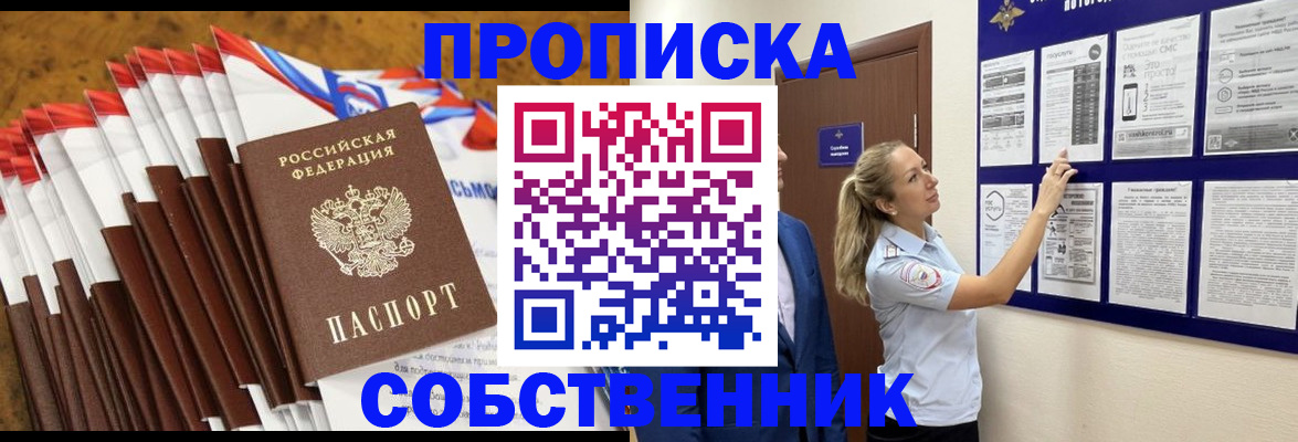 временная регистрация гарантия в Ясном